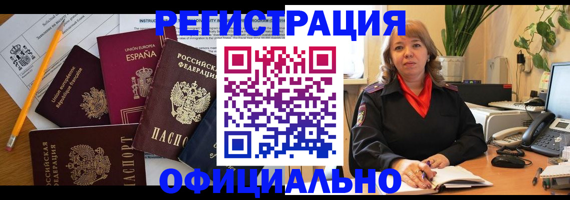 прописка для военкомата в Бокситогорске