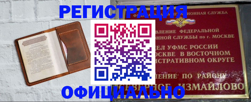 прописка ребенка в Бокситогорске