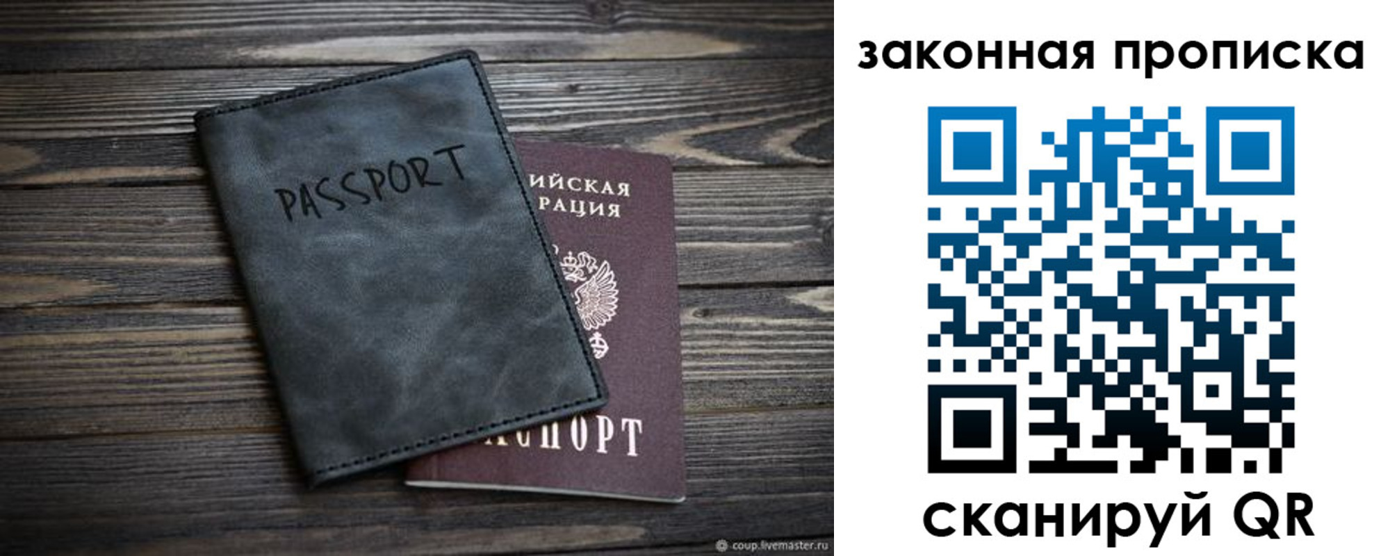 прописка для работы в Бокситогорске