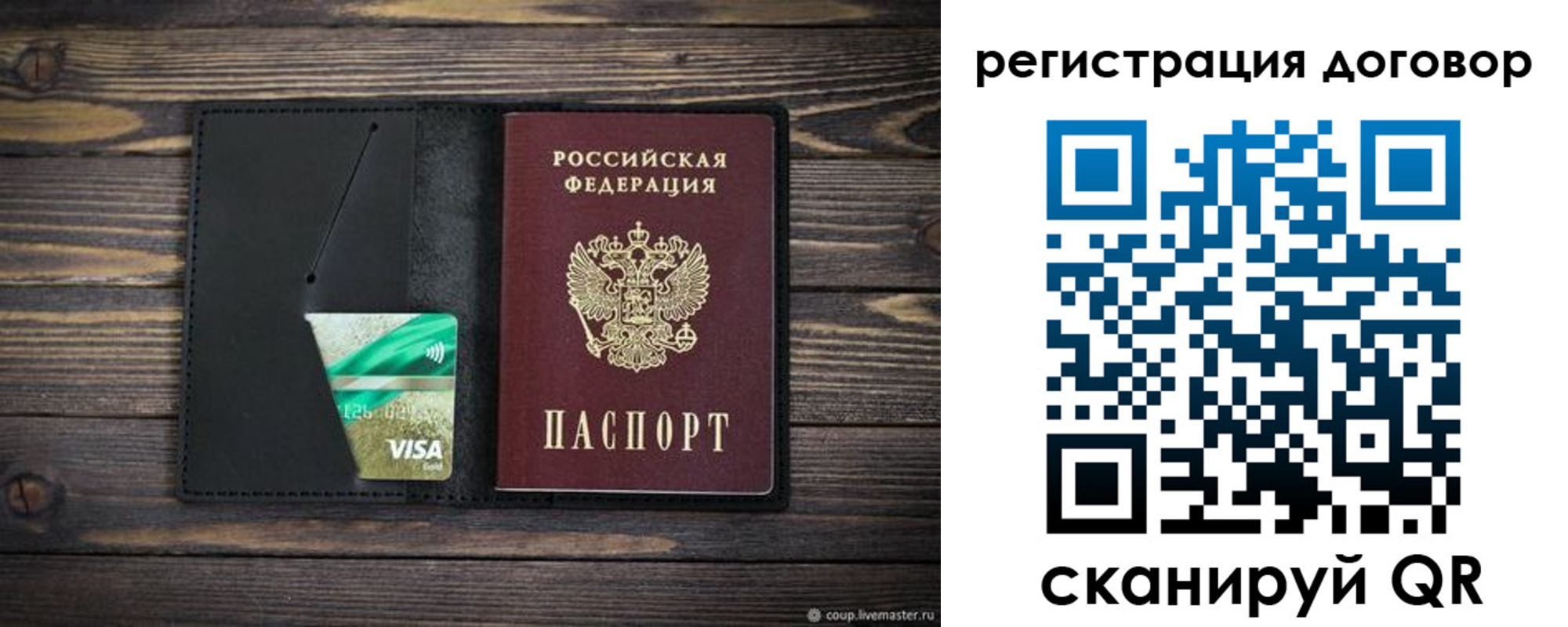 прописка для работы в Бокситогорске