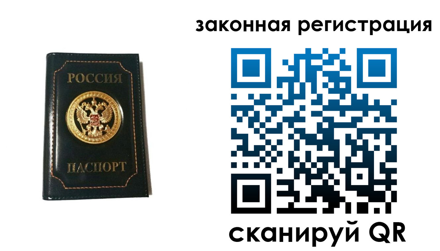 временная регистрация 2025 в Бокситогорске