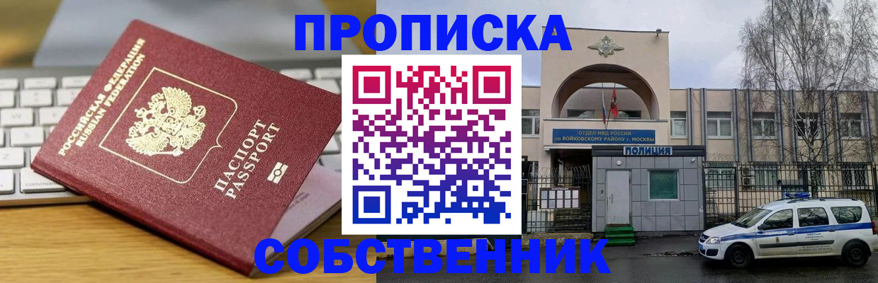 пропишу в квартире в Бокситогорске