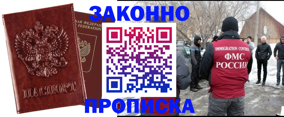 прописка для кредита в Бокситогорске