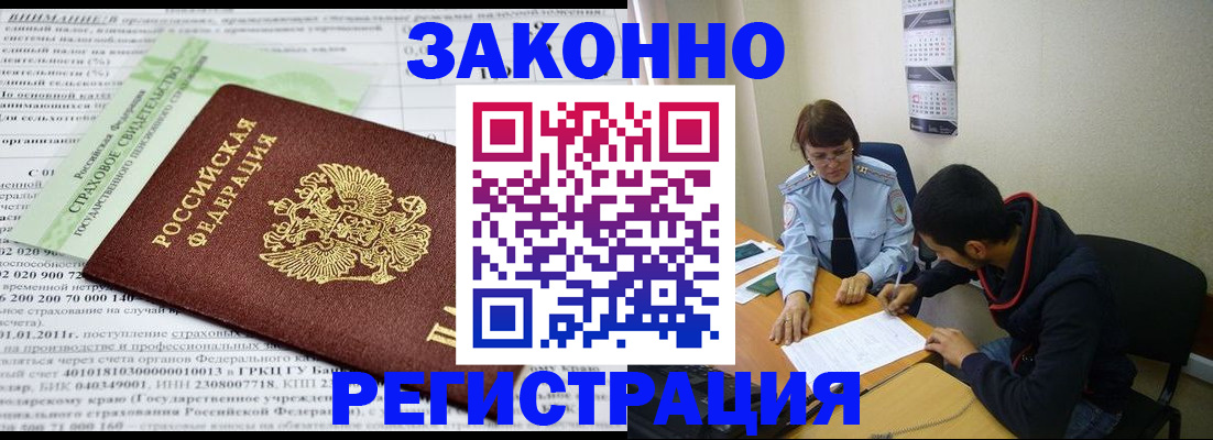 временная регистрация купить в Бокситогорске